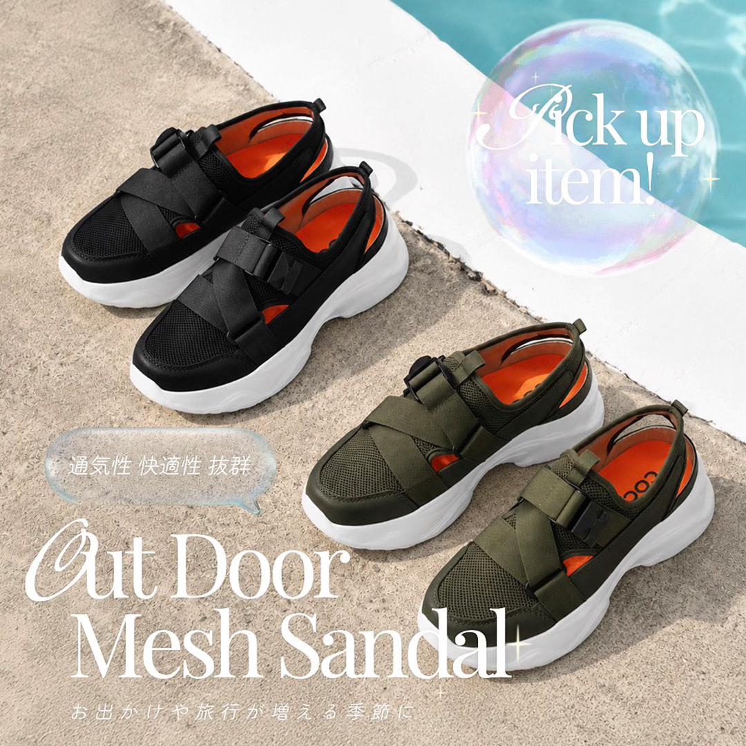 メッシュサンダル