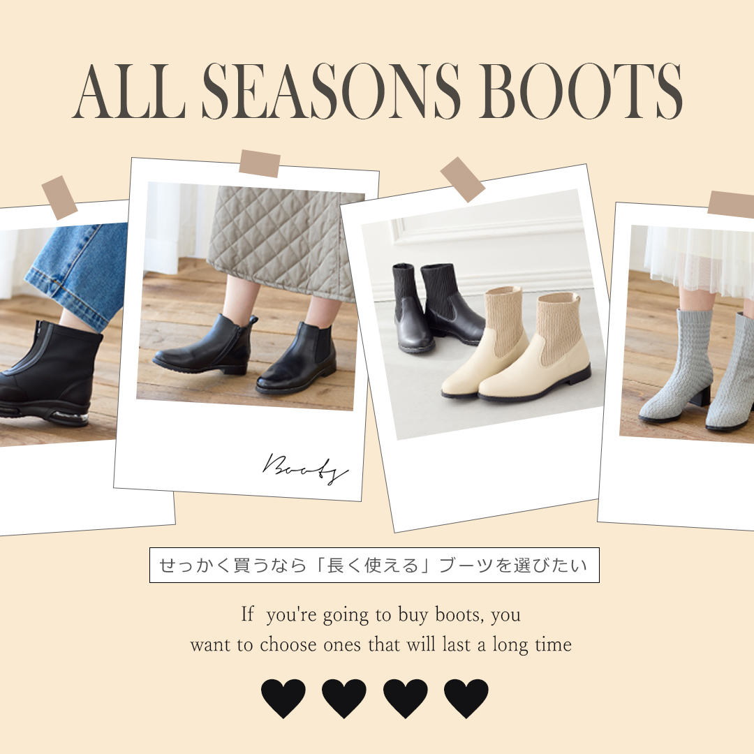 春ブーツ