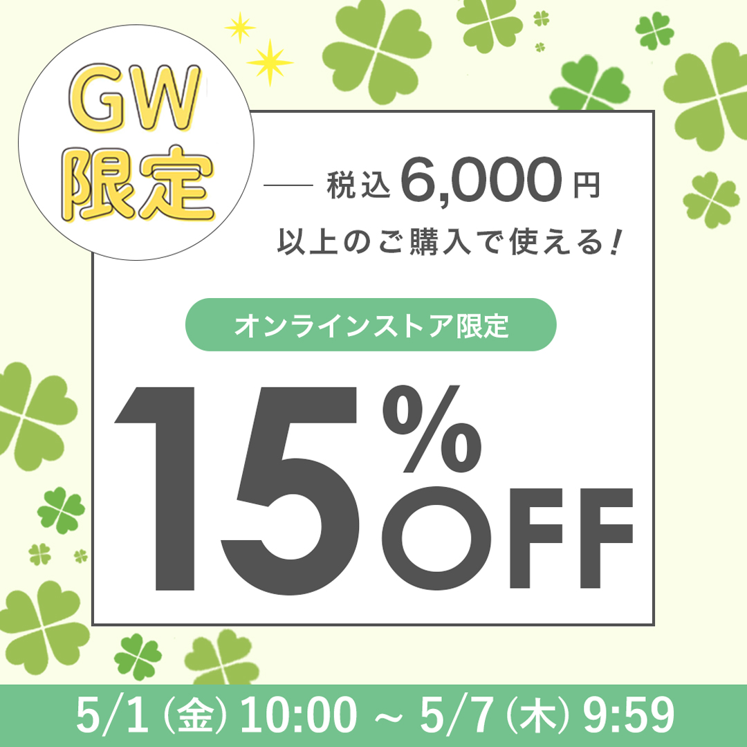 セール会場