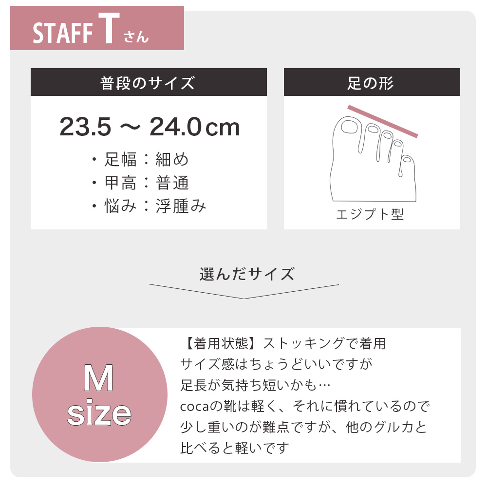 coca コカ 履きやすい靴