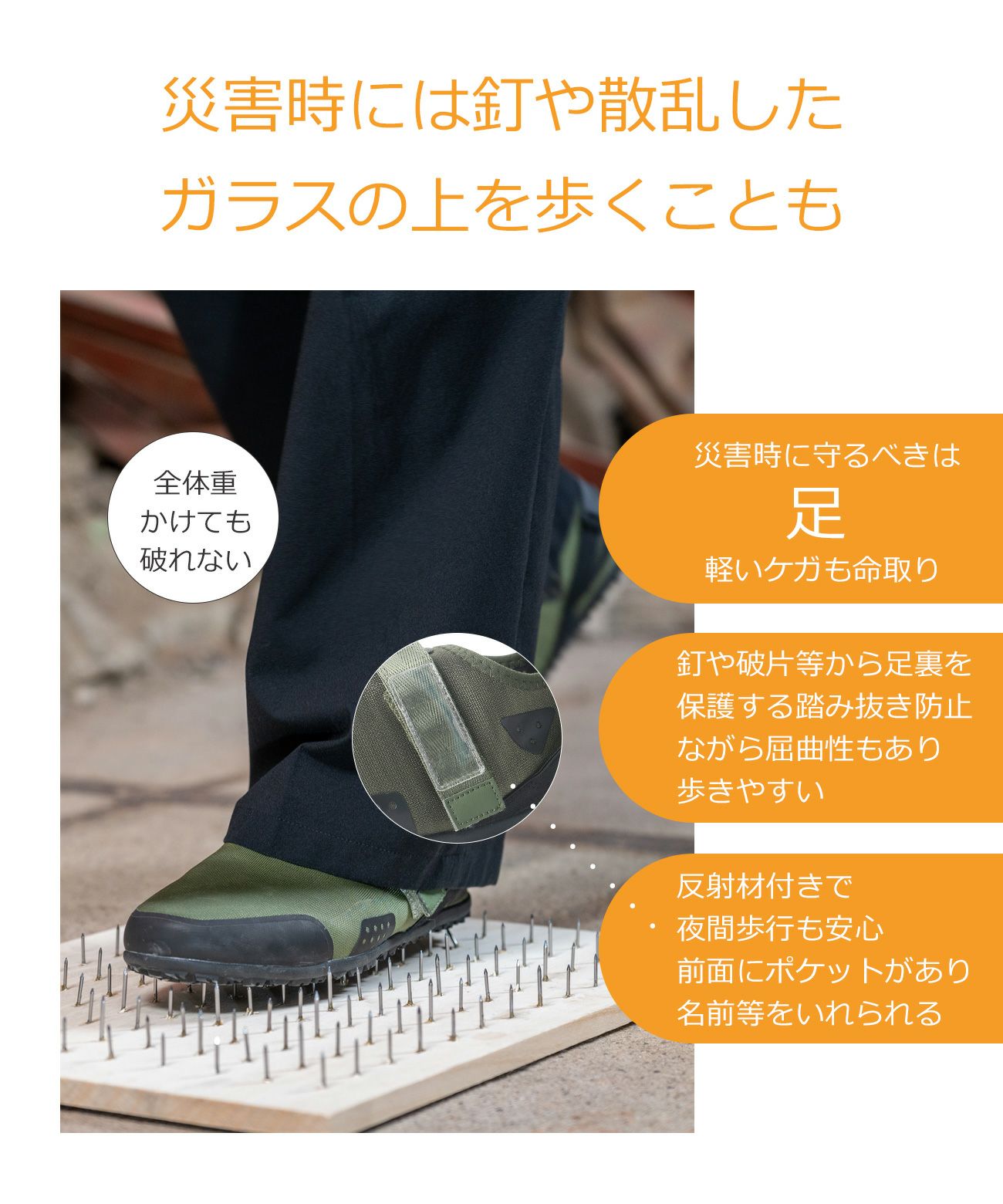 防災シューズ（ADX-01） | andex shoes product ONLINE STORE